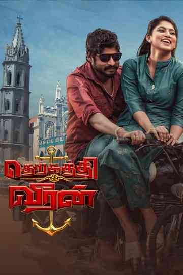 Therkathi Veeran Poster