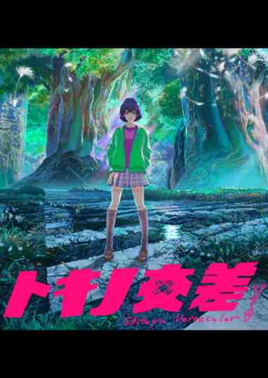 Shibuya Vernacular Poster